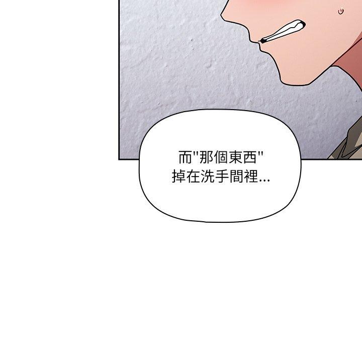 調教開關 第 27 話 第109页