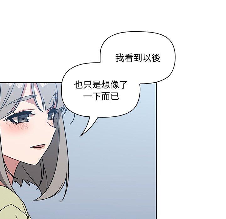 調教開關 第 27 話 第110页
