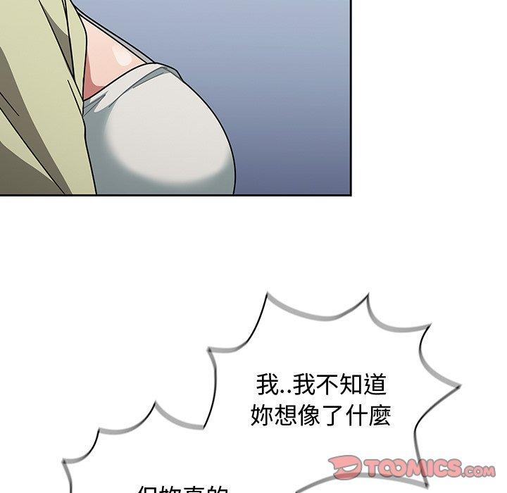 調教開關 第 27 話 第111页