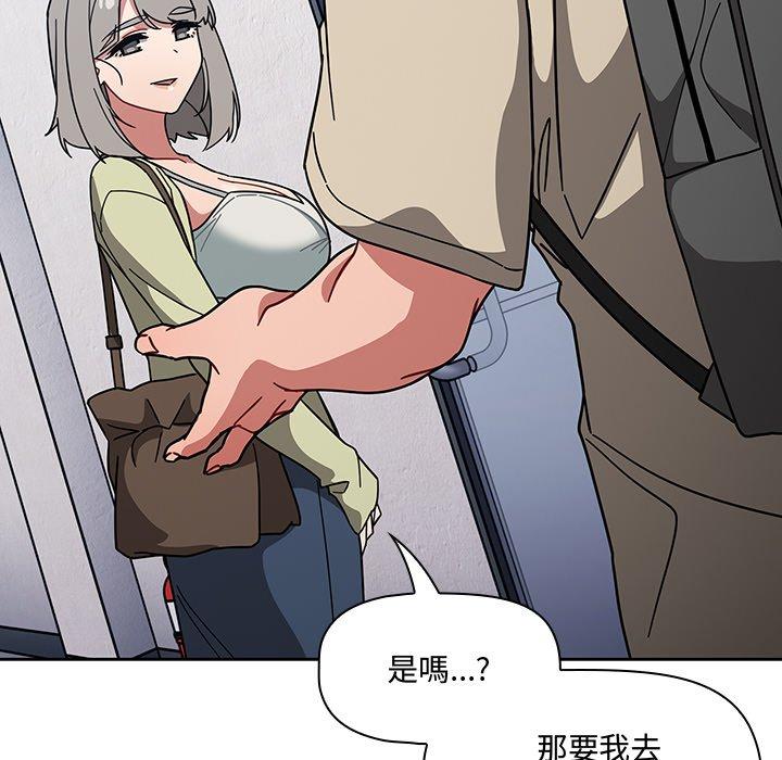 調教開關 第 27 話 第113页