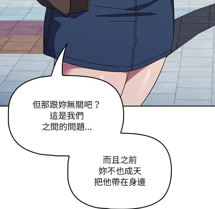 調教開關 第 27 話 第59页