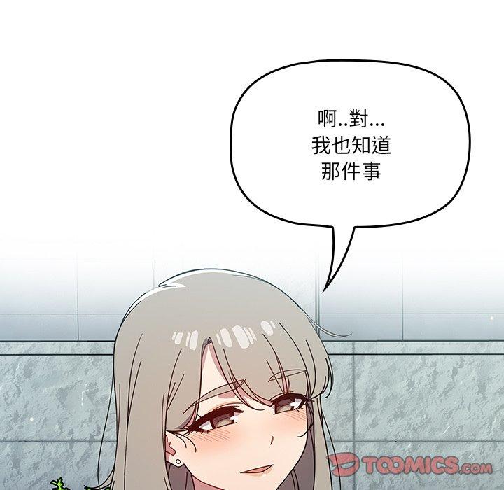調教開關 第 27 話 第57页