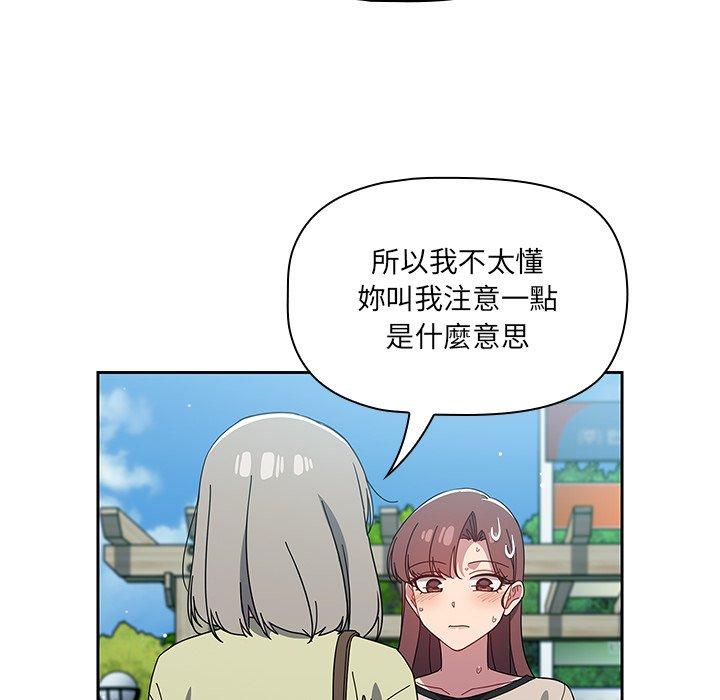 調教開關 第 27 話 第60页