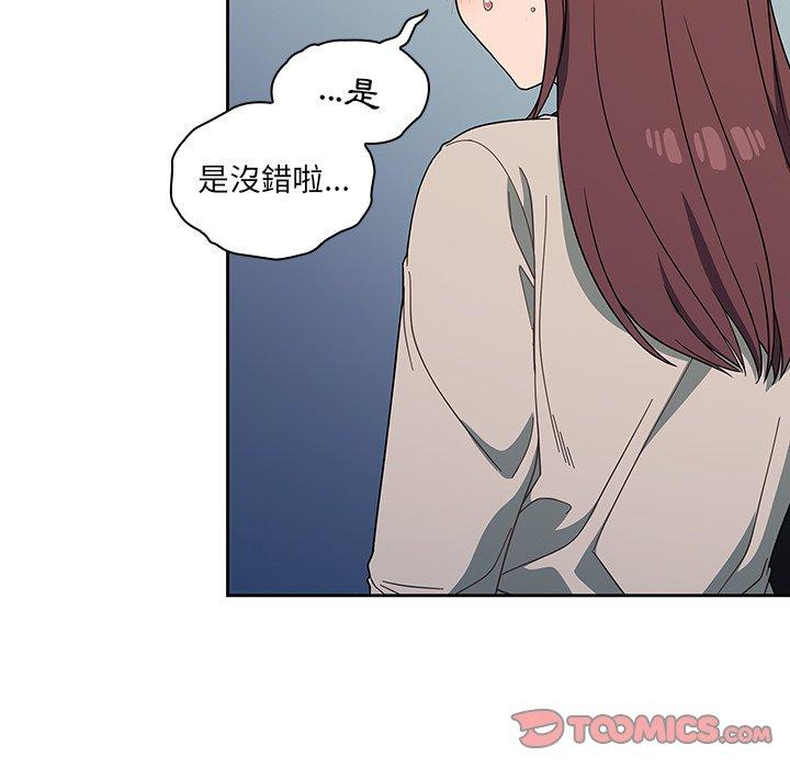 調教開關 第 27 話 第63页