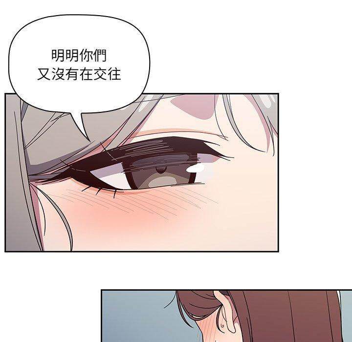 調教開關 第 27 話 第62页
