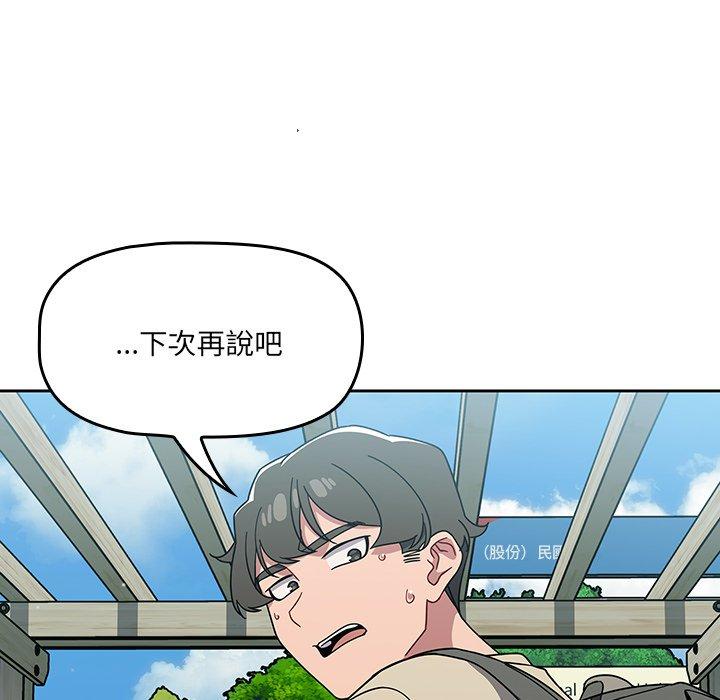 調教開關 第 27 話 第68页