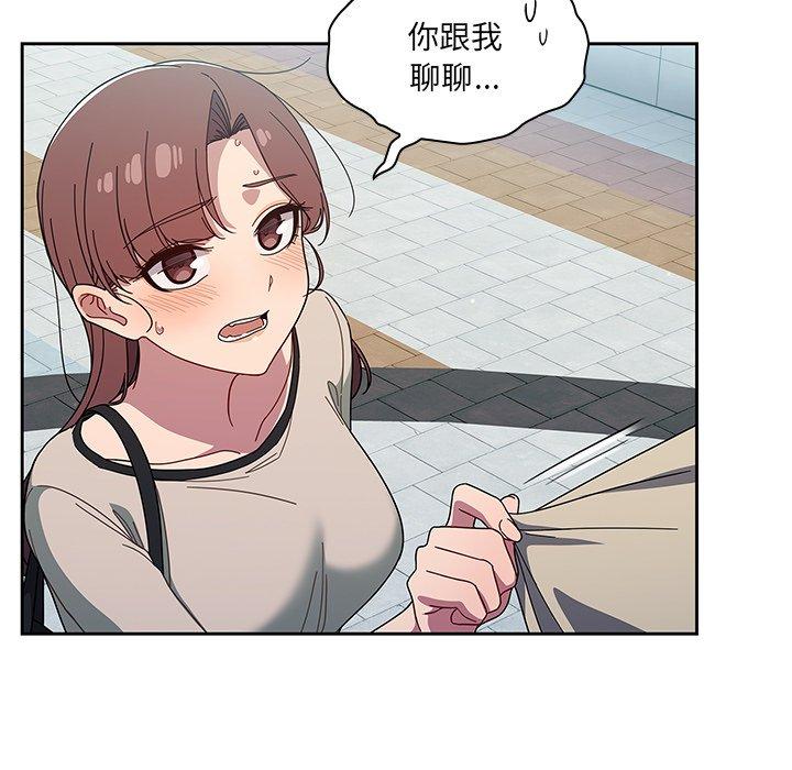 調教開關 第 27 話 第67页