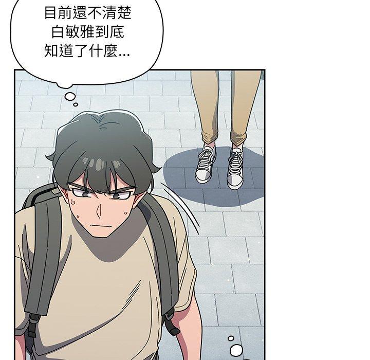 調教開關 第 27 話 第70页