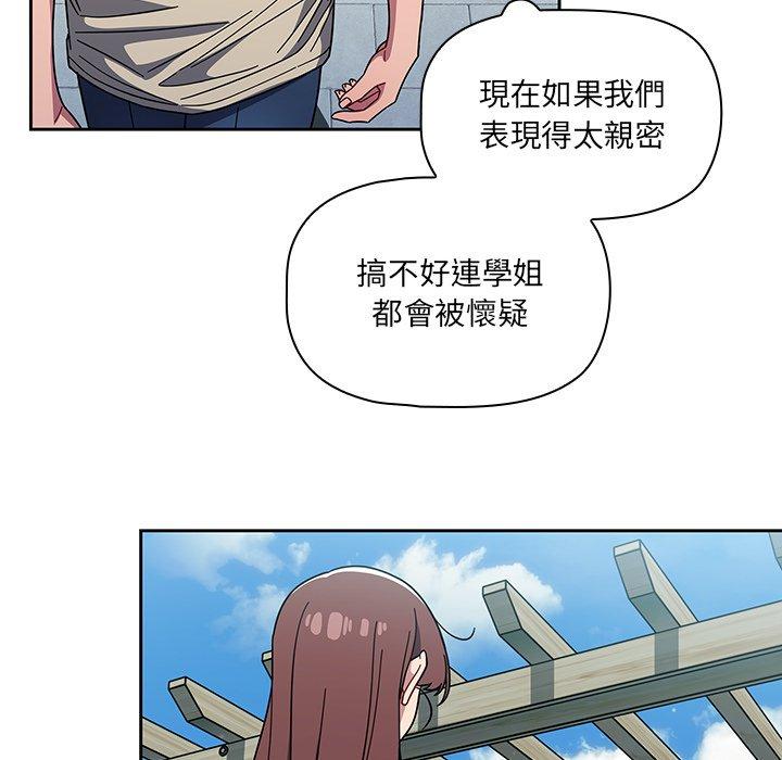 調教開關 第 27 話 第71页
