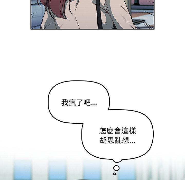 調教開關 第 27 話 第89页