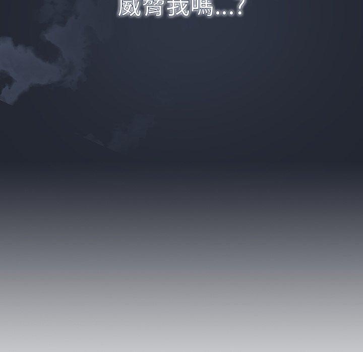 調教開關 第 27 話 第118页
