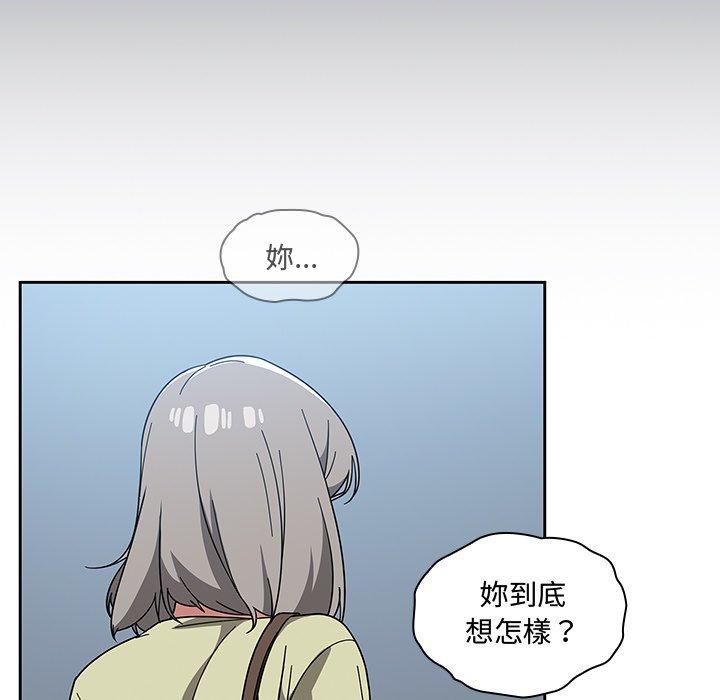 調教開關 第 27 話 第119页