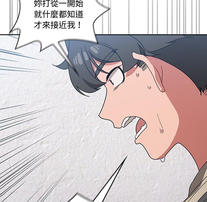 調教開關 第 27 話 第121页