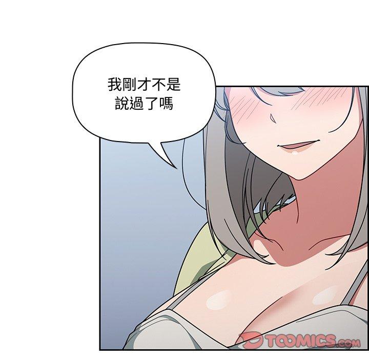 調教開關 第 27 話 第123页
