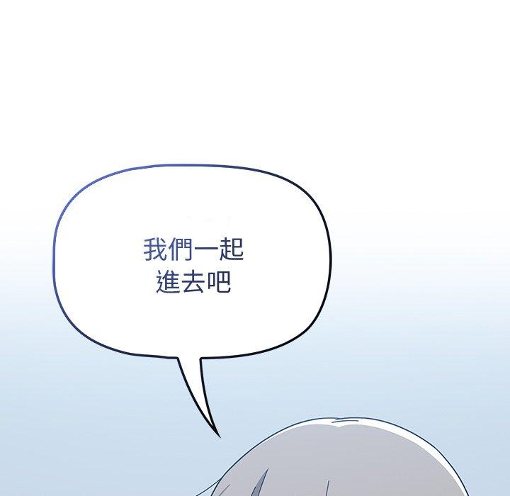 調教開關 第 27 話 第124页