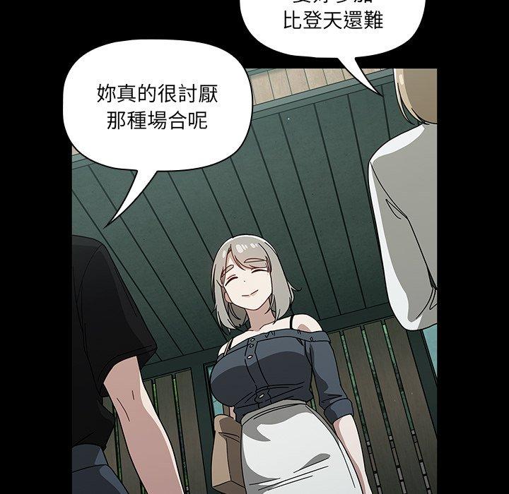 調教開關 第 28 話 第6页
