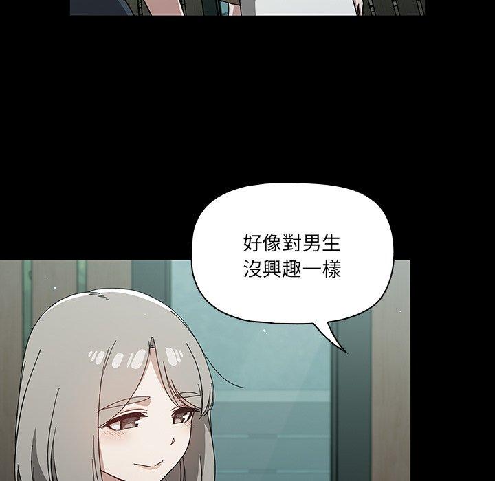 調教開關 第 28 話 第7页