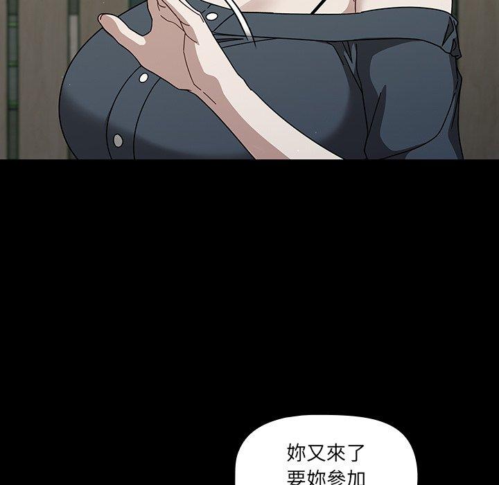 調教開關 第 28 話 第5页