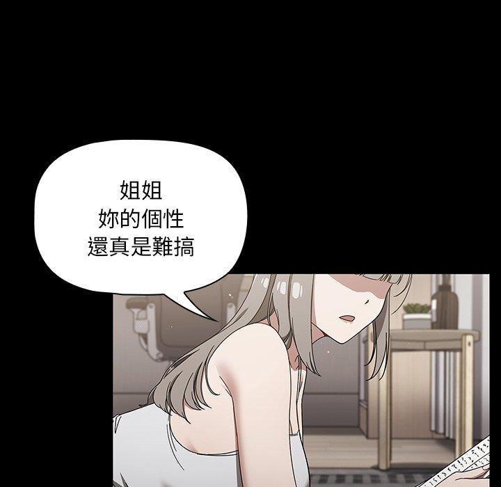 調教開關 第 28 話 第11页