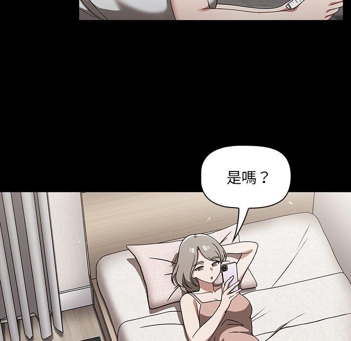 調教開關 第 28 話 第12页