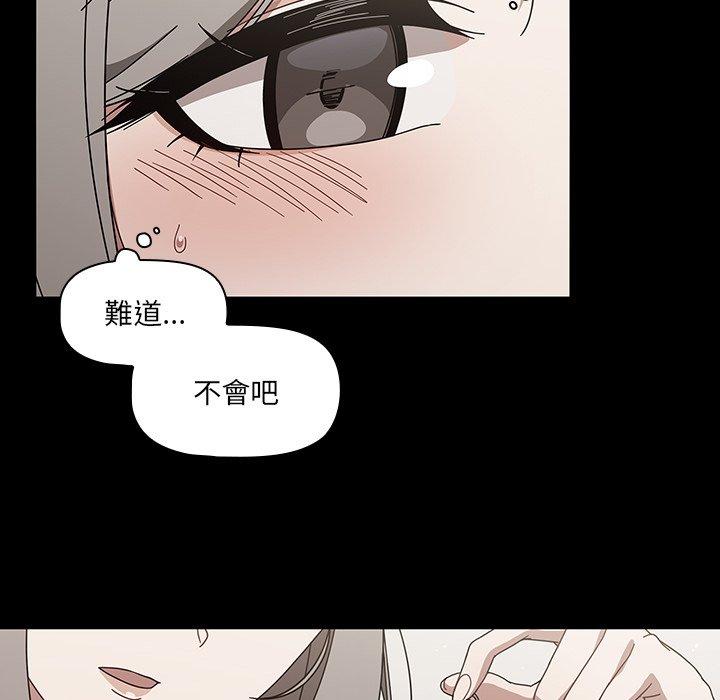 調教開關 第 28 話 第48页