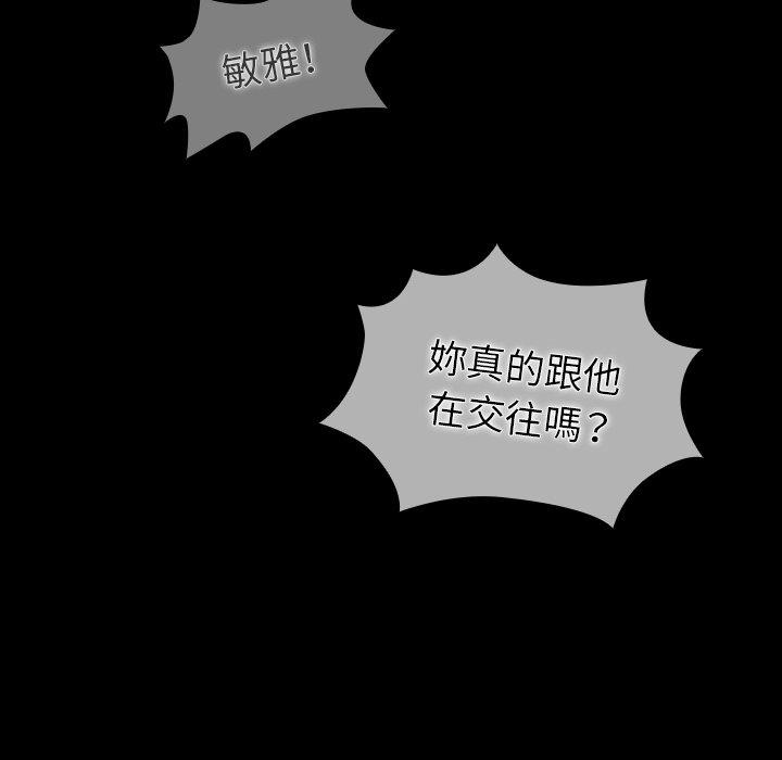 調教開關 第 28 話 第54页
