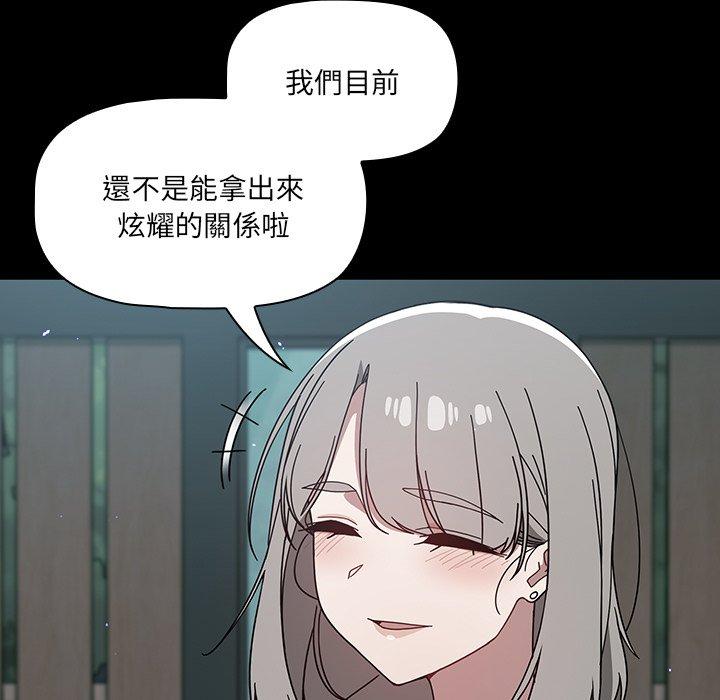 調教開關 第 28 話 第55页