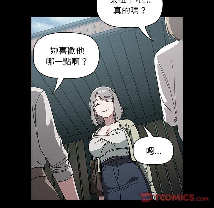 調教開關 第 28 話 第57页