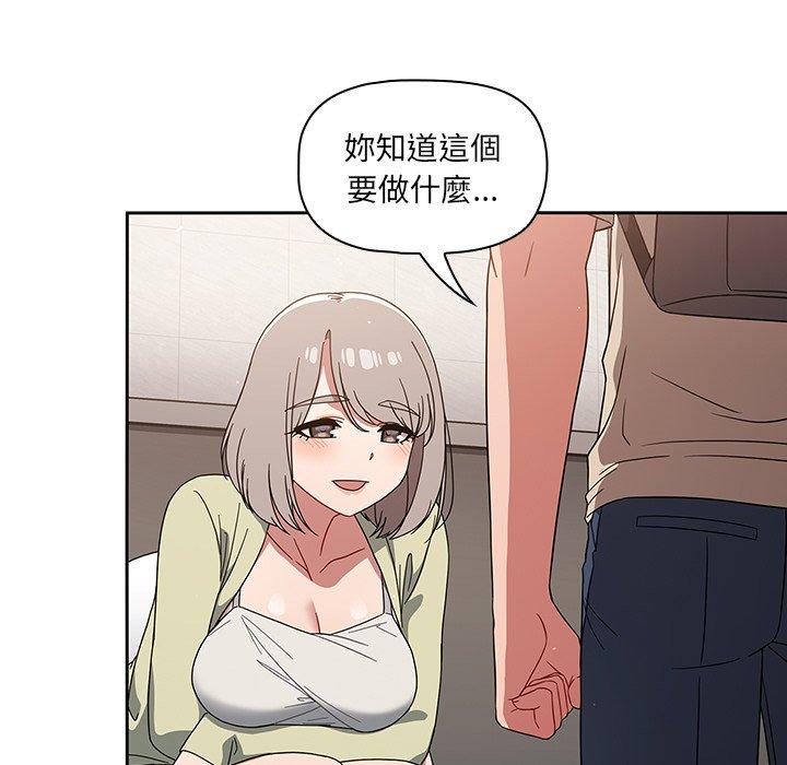 調教開關 第 28 話 第65页
