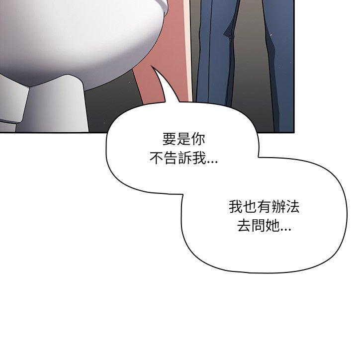 調教開關 第 28 話 第67页