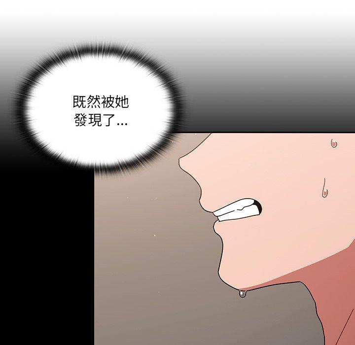 調教開關 第 28 話 第68页