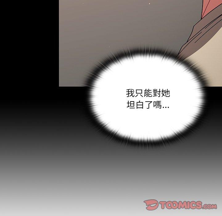 調教開關 第 28 話 第69页