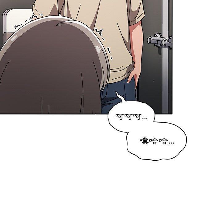 調教開關 第 28 話 第73页