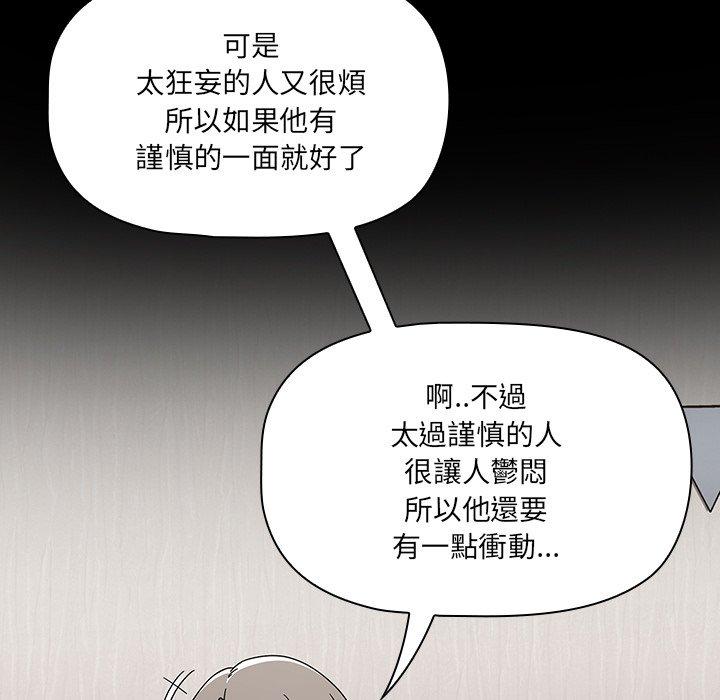 調教開關 第 28 話 第16页