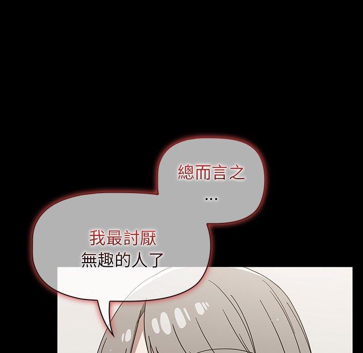 調教開關 第 28 話 第18页