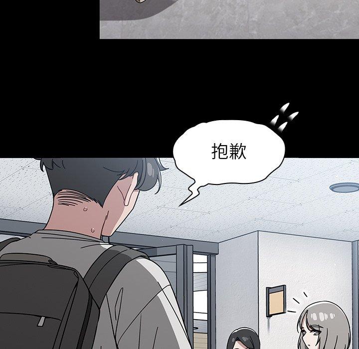 調教開關 第 28 話 第23页