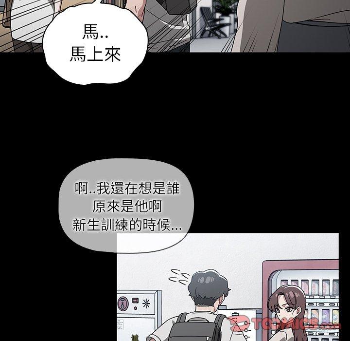 調教開關 第 28 話 第27页