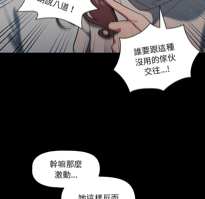 調教開關 第 28 話 第35页