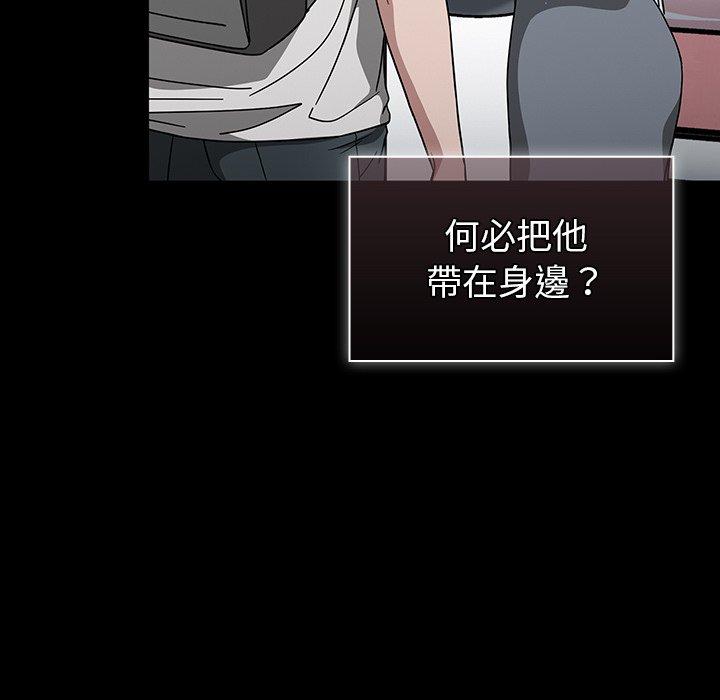 調教開關 第 28 話 第32页