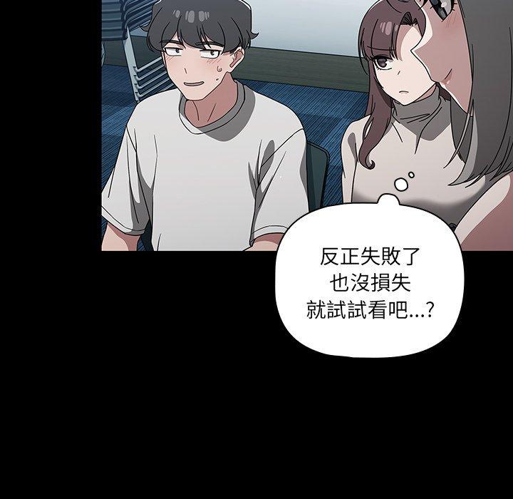 調教開關 第 28 話 第38页