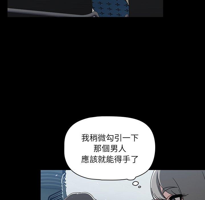 調教開關 第 28 話 第37页