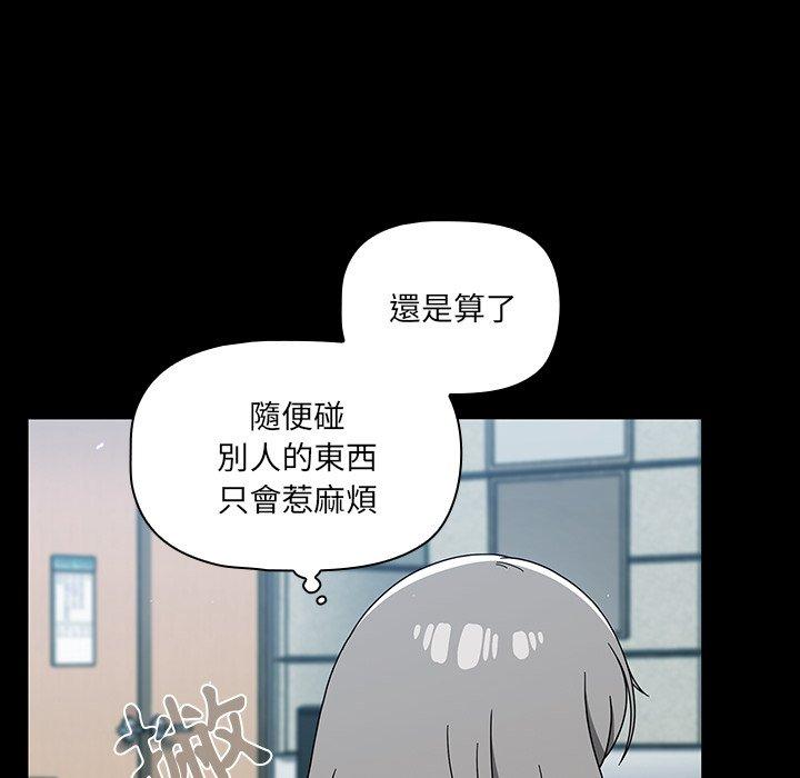 調教開關 第 28 話 第40页