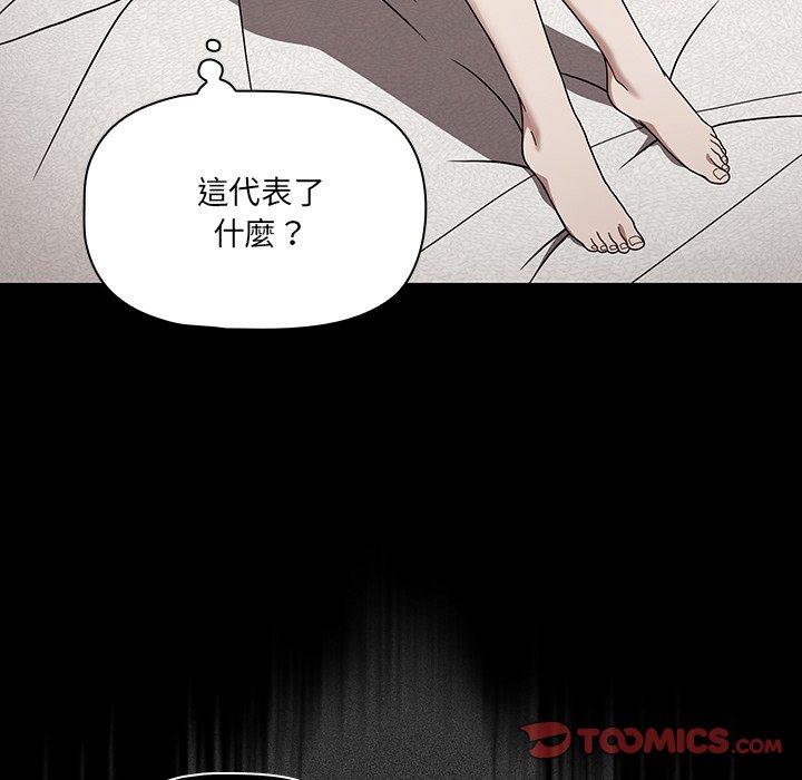 調教開關 第 28 話 第45页