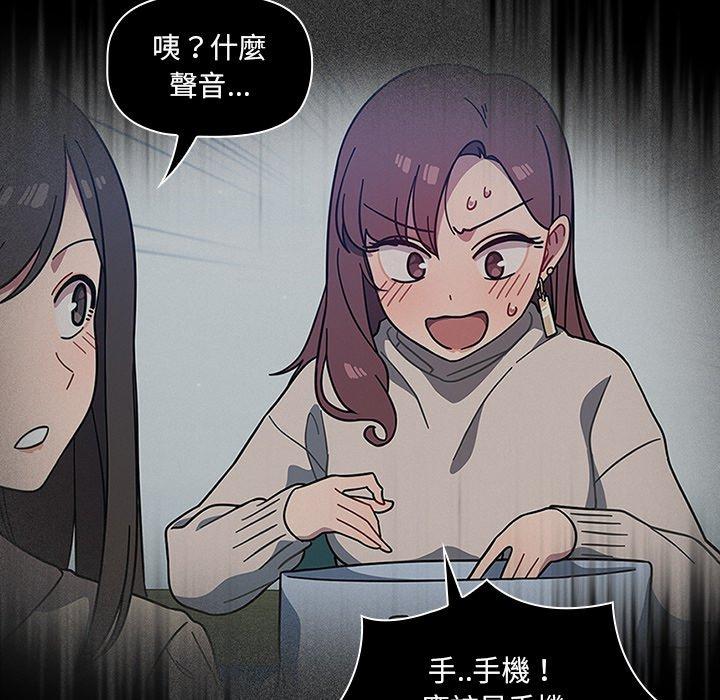 調教開關 第 28 話 第46页