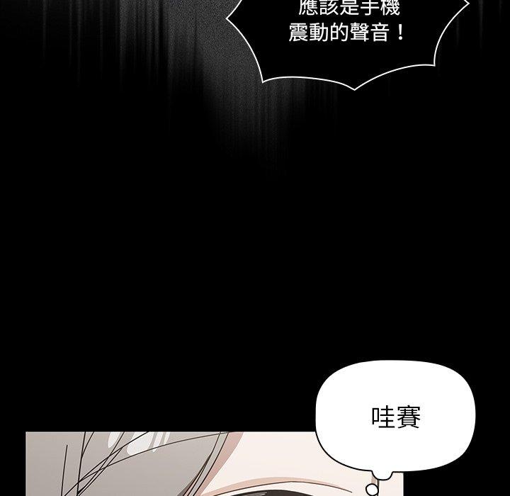調教開關 第 28 話 第47页