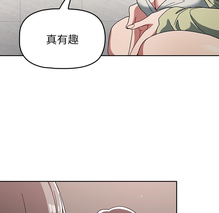調教開關 第 28 話 第78页