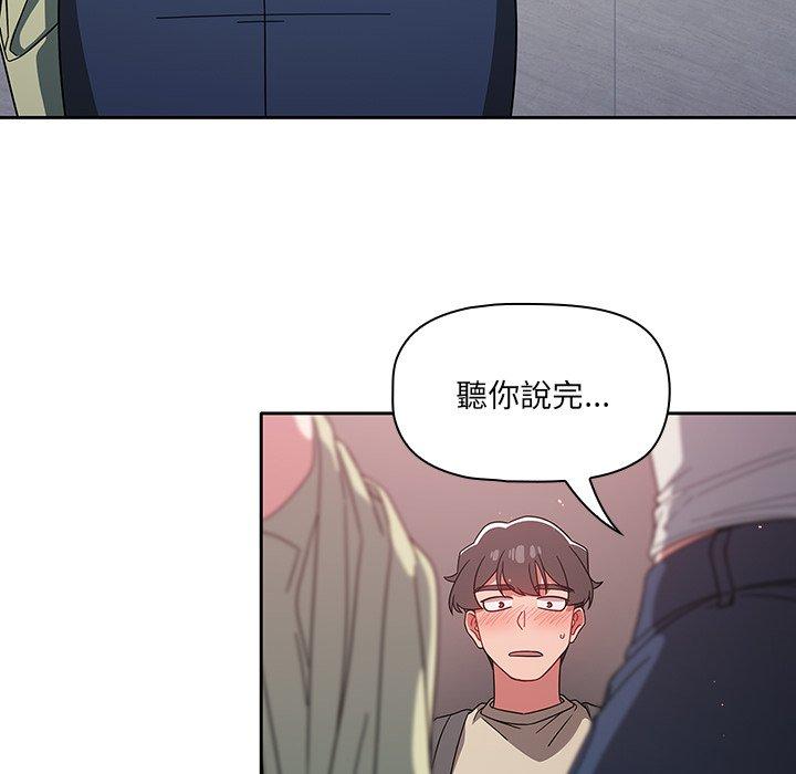 調教開關 第 28 話 第88页