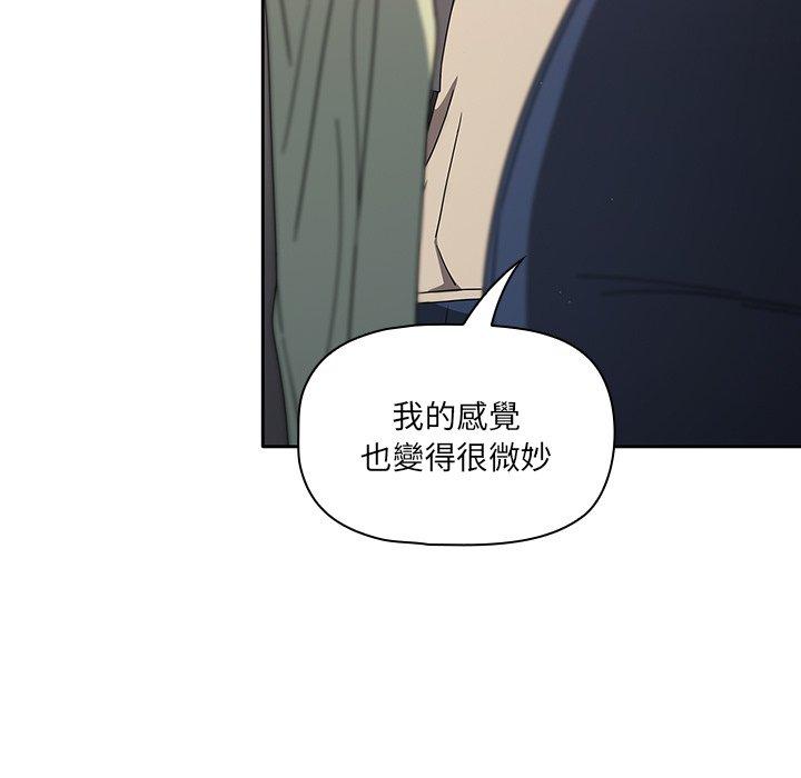 調教開關 第 28 話 第89页