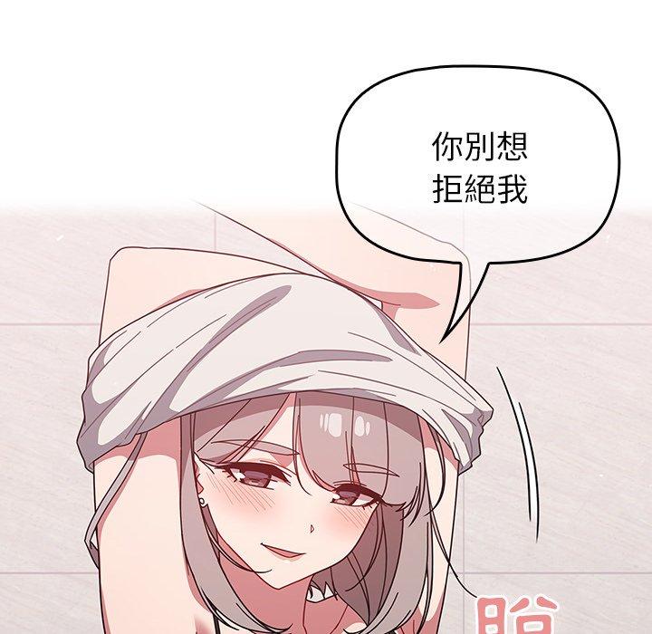 調教開關 第 28 話 第90页