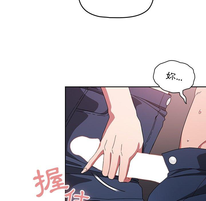 調教開關 第 28 話 第97页